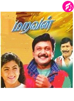 Maravan (1993) (Tamil)